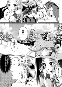 Page 65 of Yuusha R Soushuuhen