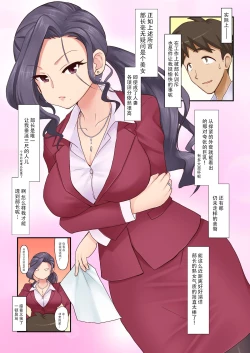 Page 3 of Ki no Tsuyoi Onna Joushino Yowami o Nigitta node, Mainichi Nakadashi Shitetara Sukkari Kawaiku Natte Shimatta Ken www