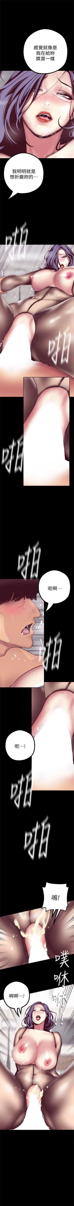 Page 139 of 美丽新世界 1-58 中文翻译 （更新中）