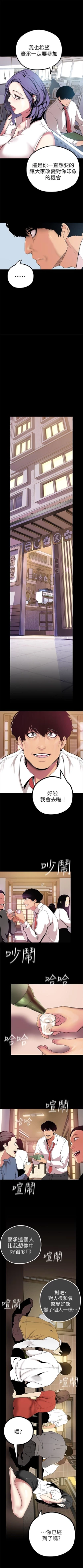 Page 183 of 美丽新世界 1-58 中文翻译 （更新中）