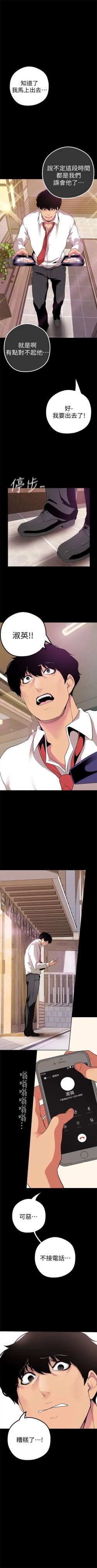 Page 184 of 美丽新世界 1-58 中文翻译 （更新中）