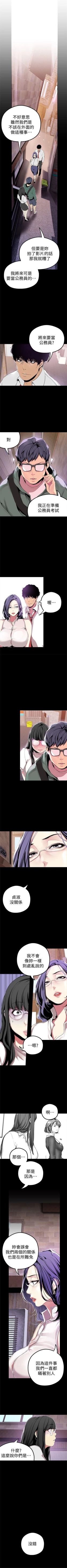 Page 197 of 美丽新世界 1-58 中文翻译 （更新中）