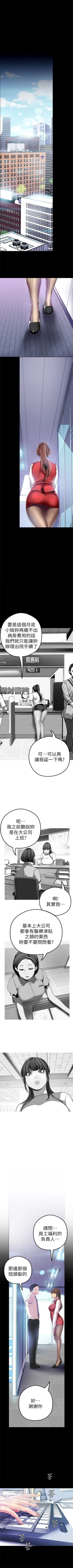 Page 214 of 美丽新世界 1-58 中文翻译 （更新中）