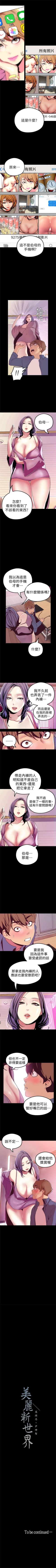 Page 225 of 美丽新世界 1-58 中文翻译 （更新中）