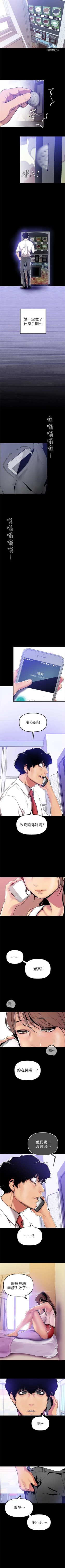 Page 274 of 美丽新世界 1-58 中文翻译 （更新中）