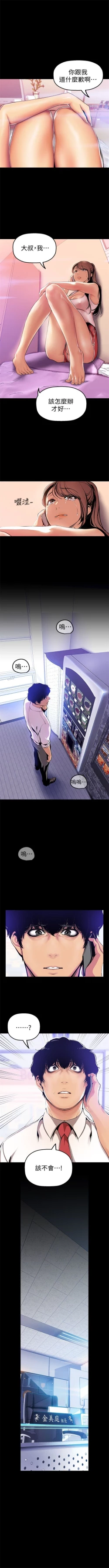 Page 275 of 美丽新世界 1-58 中文翻译 （更新中）