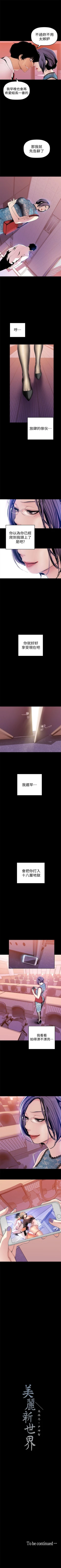 Page 305 of 美丽新世界 1-58 中文翻译 （更新中）