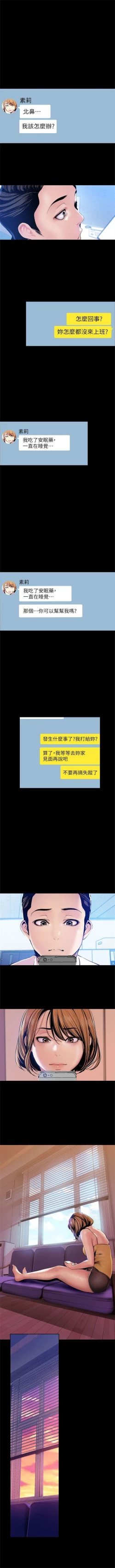 Page 311 of 美丽新世界 1-58 中文翻译 （更新中）