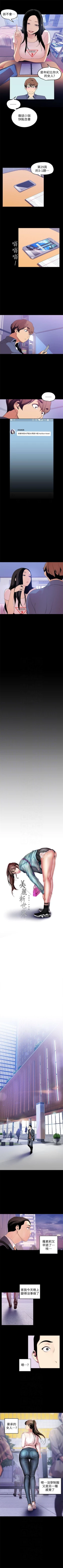 Page 348 of 美丽新世界 1-58 中文翻译 （更新中）