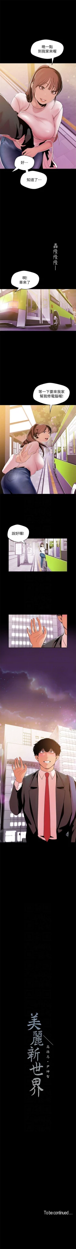 Page 367 of 美丽新世界 1-58 中文翻译 （更新中）