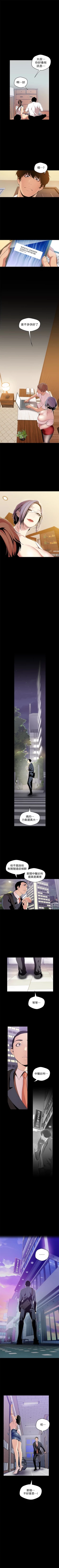 Page 375 of 美丽新世界 1-58 中文翻译 （更新中）