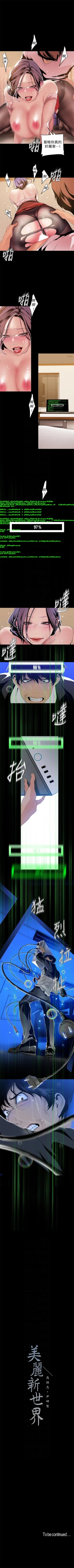 Page 381 of 美丽新世界 1-58 中文翻译 （更新中）