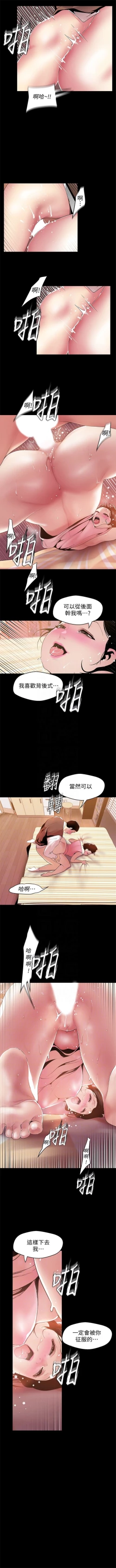 Page 395 of 美丽新世界 1-58 中文翻译 （更新中）