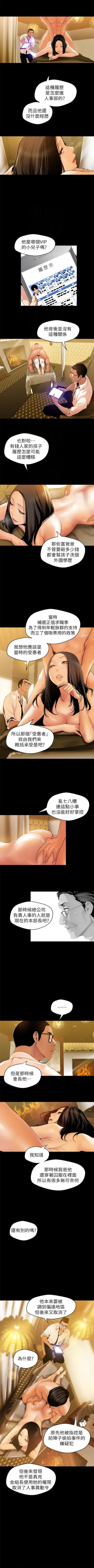 Page 399 of 美丽新世界 1-58 中文翻译 （更新中）