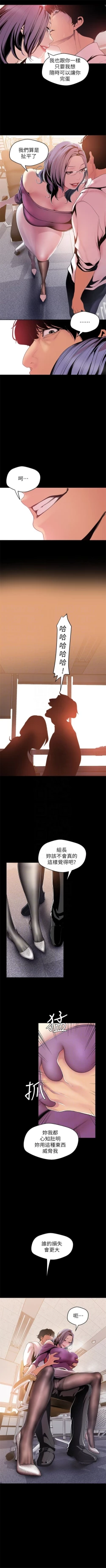 Page 417 of 美丽新世界 1-58 中文翻译 （更新中）