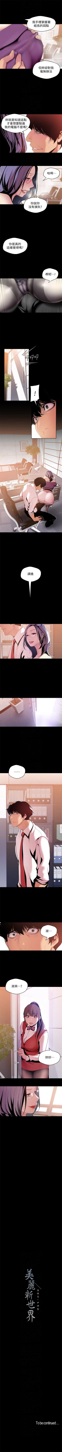 Page 418 of 美丽新世界 1-58 中文翻译 （更新中）