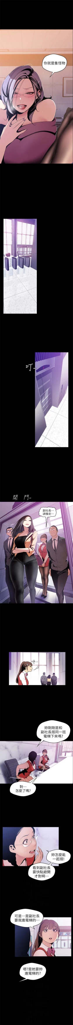 Page 430 of 美丽新世界 1-58 中文翻译 （更新中）