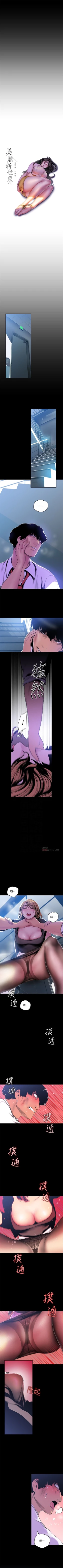 Page 446 of 美丽新世界 1-58 中文翻译 （更新中）