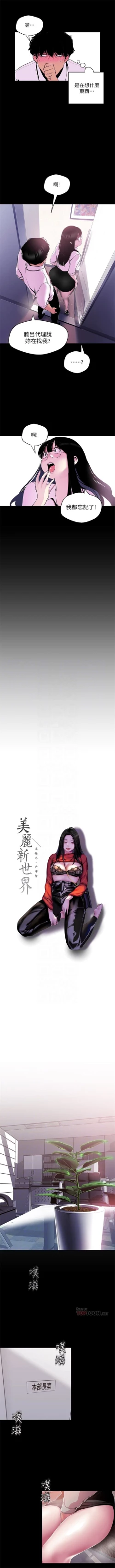 Page 463 of 美丽新世界 1-58 中文翻译 （更新中）