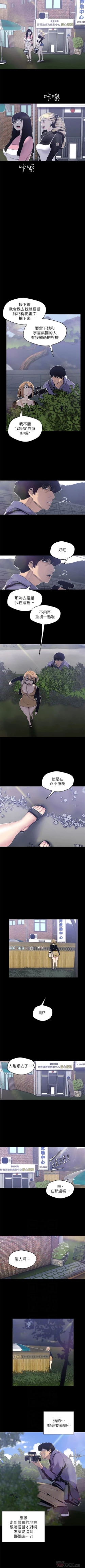 Page 484 of 美丽新世界 1-58 中文翻译 （更新中）