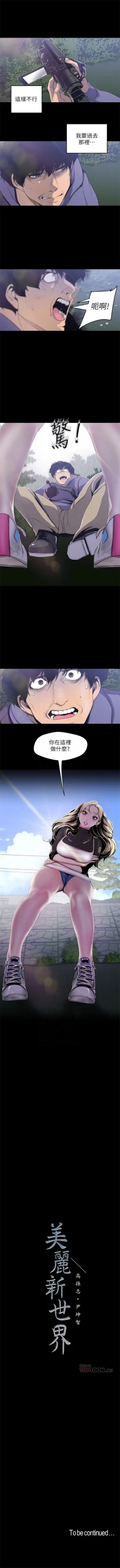 Page 485 of 美丽新世界 1-58 中文翻译 （更新中）