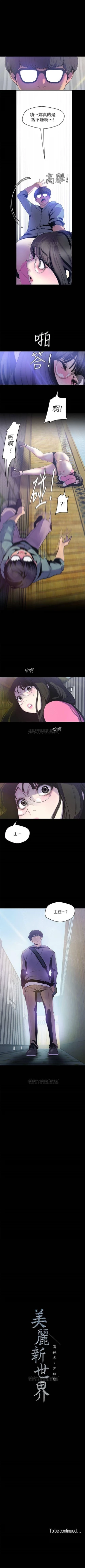 Page 491 of 美丽新世界 1-58 中文翻译 （更新中）