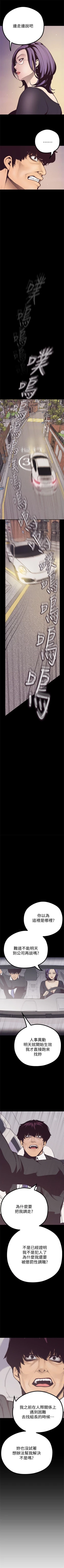 Page 56 of 美丽新世界 1-58 中文翻译 （更新中）