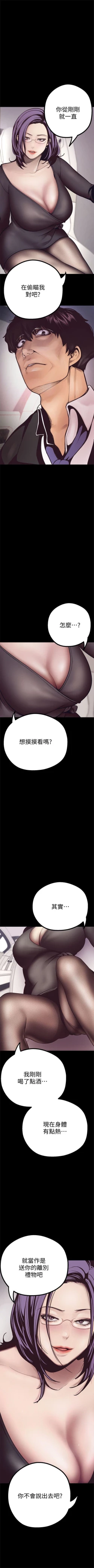 Page 60 of 美丽新世界 1-58 中文翻译 （更新中）