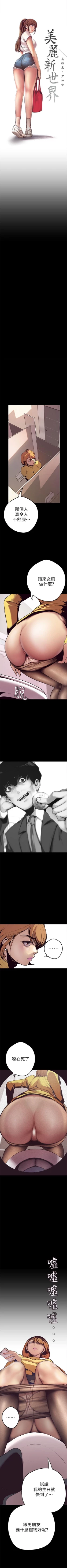 Page 8 of 美丽新世界 1-58 中文翻译 （更新中）