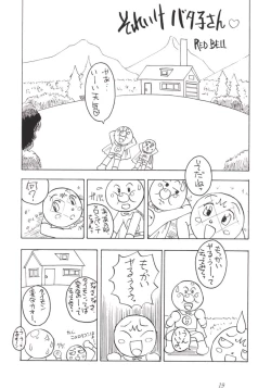 Page 18 of Nana Nin No Nan Demo-R