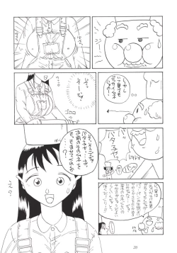 Page 19 of Nana Nin No Nan Demo-R