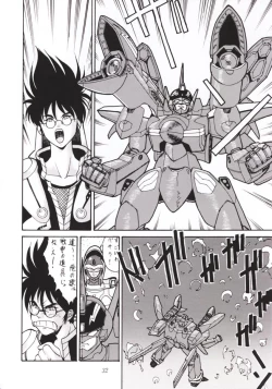 Page 31 of Nana Nin No Nan Demo-R