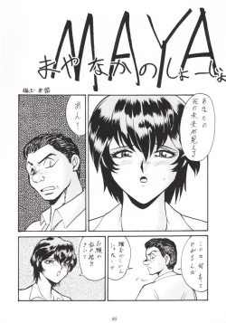 Page 85 of Nana Nin No Nan Demo-R