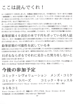 Page 96 of Nana Nin No Nan Demo-R