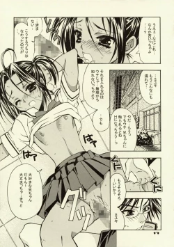 Page 16 of Under Control