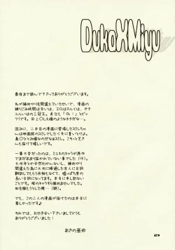 Page 20 of Under Control