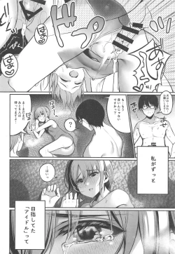 Page 17 of Otokura Fan Kan 2019