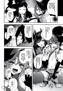 Page 188 of Hitonarazaru Oyomesama