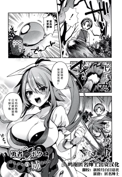 Page 191 of Hitonarazaru Oyomesama