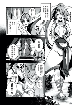 Page 192 of Hitonarazaru Oyomesama