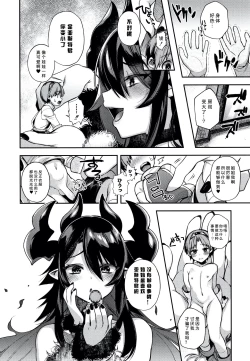 Page 202 of Hitonarazaru Oyomesama