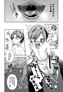 Page 203 of Hitonarazaru Oyomesama