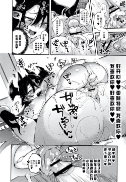 Page 212 of Hitonarazaru Oyomesama