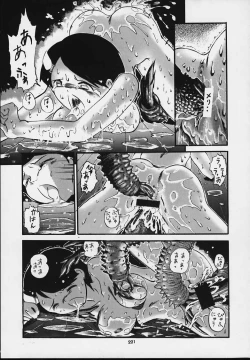 Page 215 of Nan Demo-R Kepuuroku