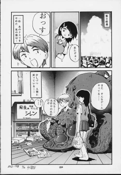 Page 218 of Nan Demo-R Kepuuroku