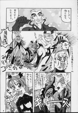 Page 4 of Nan Demo-R Kepuuroku