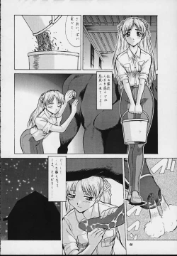 Page 67 of Nan Demo-R Kepuuroku