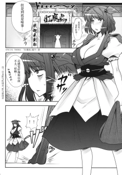 Page 3 of Fuuzoku de Hatarake Komachi!
