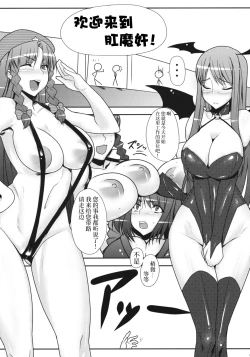 Page 4 of Fuuzoku de Hatarake Komachi!