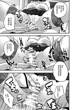 Page 15 of Roujima Mako no Ecchi na Oshigoto Yatte mita!